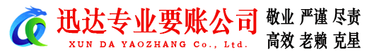 仙居要债公司